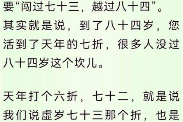 44岁虚岁属什么命?解密人生的转折与机遇! 44岁虚岁属什么命?解密人生的转折与机遇!