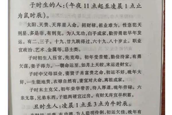 七月十九出生的命运解读与生活智慧 七月十九出生的命运解读与生活智慧