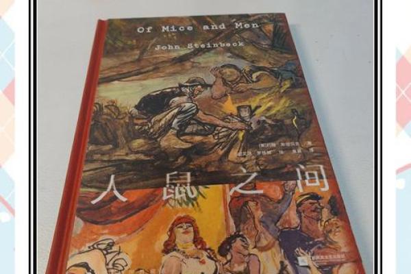 1958年鼠人命运与性格解析：浅谈人生轨迹与成功之道