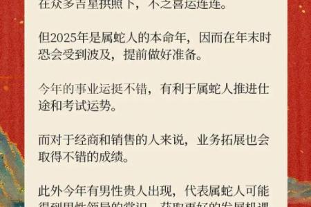 13年小孩命运解析：揭示属蛇宝宝的独特魅力与未来机会