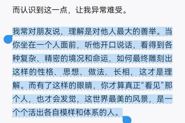 什么是好命与孬命：人生选择的哲学思考