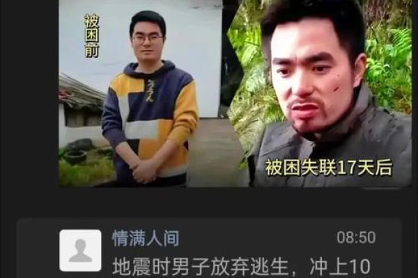 厦门地震:他们的命运与希望交织的故事 厦门地震:他们的命运与希望交织的故事
