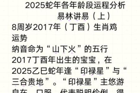 1934年属鸡人的命运与性格解析：探索其人生轨迹与独特魅力