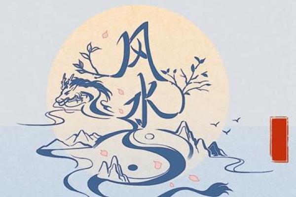 水命之人招财辟邪的绝妙布阵与技巧 水命之人招财辟邪的绝妙布阵与技巧