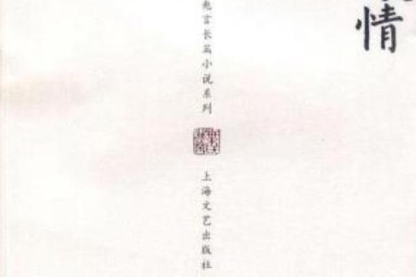 1943年8月，伟大的爱情与坚韧的信念交织的故事