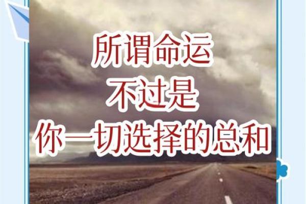 命运掌握在你手中:如何改变人生轨迹 命运掌握在你手中:如何改变人生轨迹