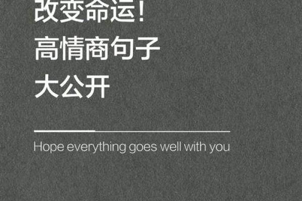 命运掌握在你手中:如何改变人生轨迹 命运掌握在你手中:如何改变人生轨迹