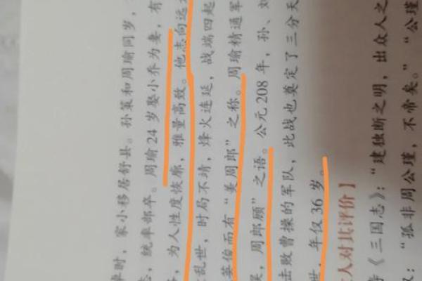 周瑜的命格解析:智慧与魅力并存的男生魅力之源 周瑜的命格解析:智慧与魅力并存的男生魅力之源