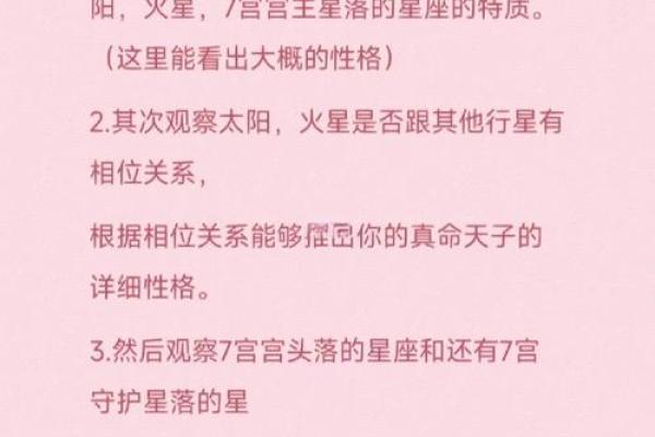 如何从星座命盘形状窥探你的个性与命运
