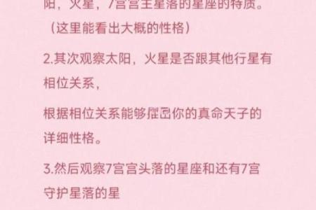 如何从星座命盘形状窥探你的个性与命运