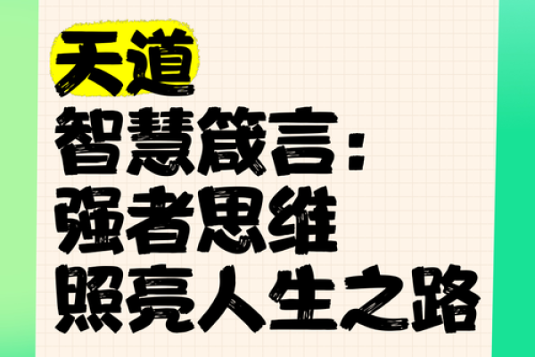 如何理解头脑有问题的人生命运，善用智慧照亮人生之路