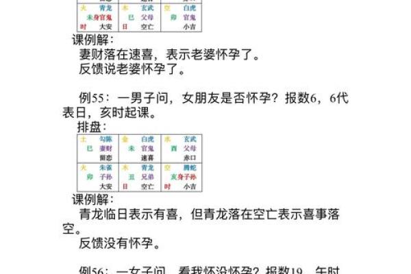 壬戌男命的最佳配偶选择：让你了解相生相克的命理智慧