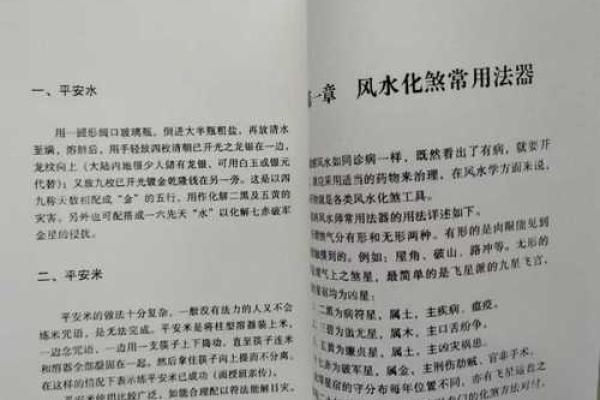 算命的奥秘：揭秘算什么命才能趋吉避凶