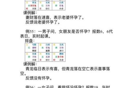 壬戌男命的最佳配偶选择：让你了解相生相克的命理智慧