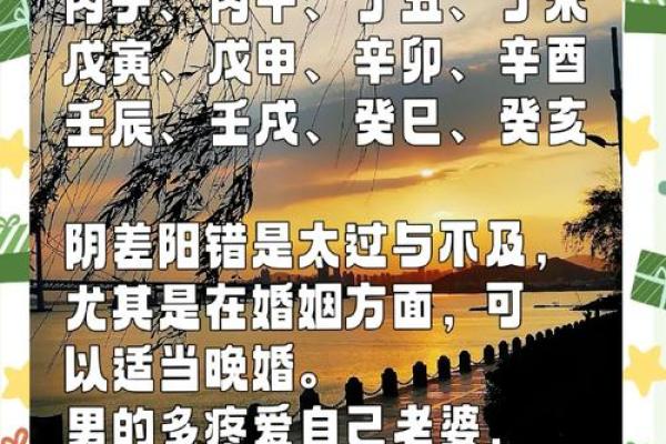 男三阳一阴命解析:命理中的独特星运与人生启示 男三阳一阴命解析:命理中的独特星运与人生启示