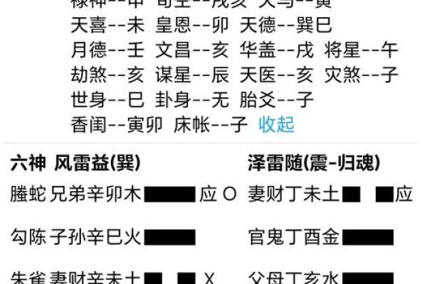 男三阳一阴命解析:命理中的独特星运与人生启示 男三阳一阴命解析:命理中的独特星运与人生启示