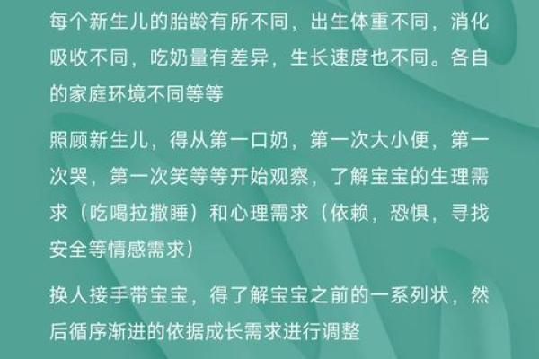 219年出生宝宝命理解读：学会如何更好地呵护他们的未来