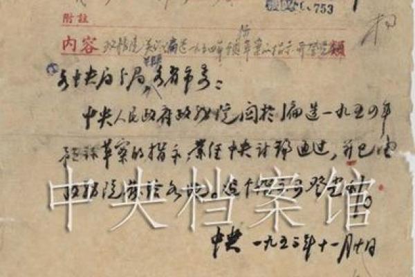 1953年出生的人：命运与人生的多彩篇章