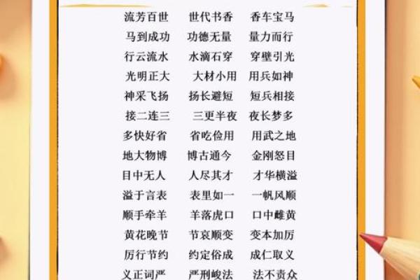 命什么一什么，成语接龙乐无穷！