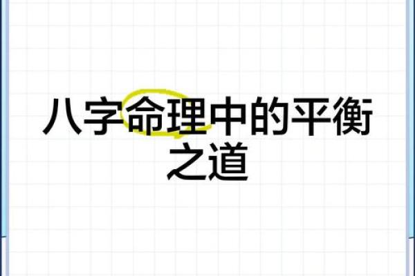 如何通过命理判断女孩的吉命与成长之道