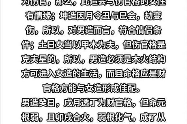 伤官命格女性：独立坚韧，追求自我的魅力人生
