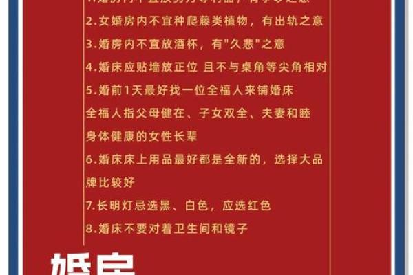 命局分析：结婚前需知的五大禁忌因素！
