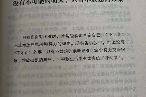 1953年出生的龙命人：命运的辉煌与挑战之旅