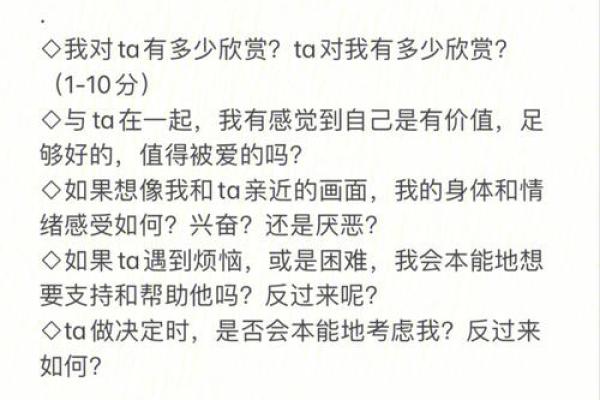 女子命中杂气偏印，如何选择合适的伴侣？