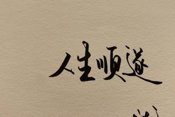 探秘16岁:你的生肖与命运揭示人生的秘诀! 探秘16岁:你的生肖与命运揭示人生的秘诀!