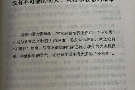 1953年出生的龙命人：命运的辉煌与挑战之旅