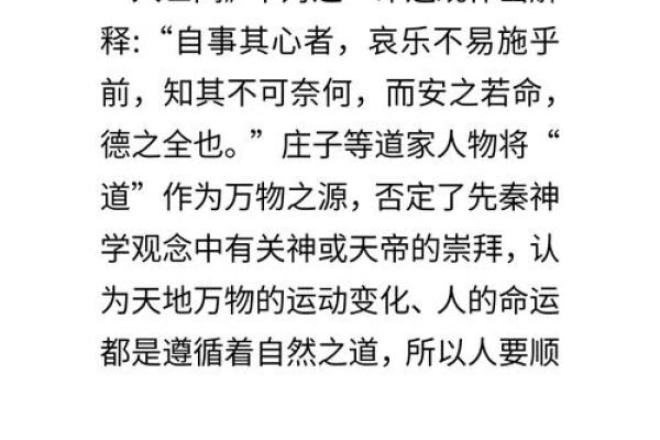 “八命抵一命”：探讨命理与命运的深刻哲学