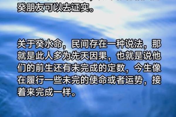 水命与海中金命的深刻内涵与命理启示 水命与海中金命的深刻内涵与命理启示