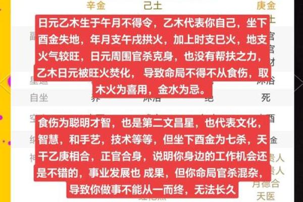 通过八字了解命运：男命女命的神秘口诀