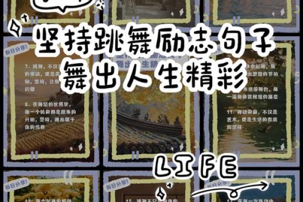 适合跳舞的人命格特征分析，舞动人生的璀璨篇章