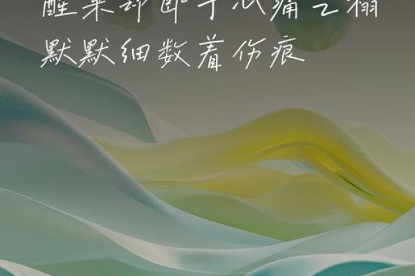 情感的纠结：爱与痛的交织，心灵的迷雾