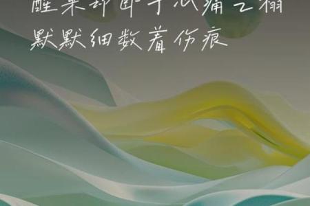 情感的纠结：爱与痛的交织，心灵的迷雾