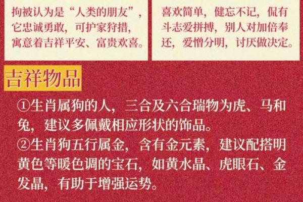 属狗火命人适合佩戴的饰品与风水指南 属狗火命人适合佩戴的饰品与风水指南