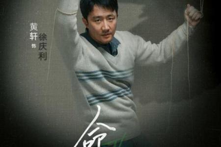 命带华盖的人生轨迹：浮华与困惑的双面人生