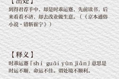 命不好？解读命运与提升运势的方法