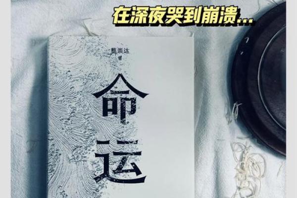 瞎子算命：命运的深奥与人生的启示