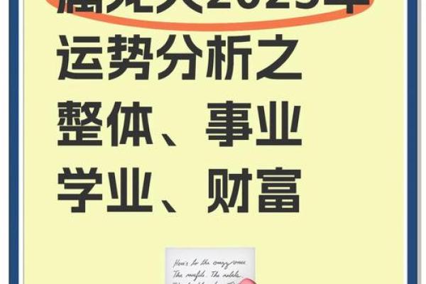 2000龙年命运解读:如何把握人生机遇与挑战 2000龙年命运解读:如何把握人生机遇与挑战