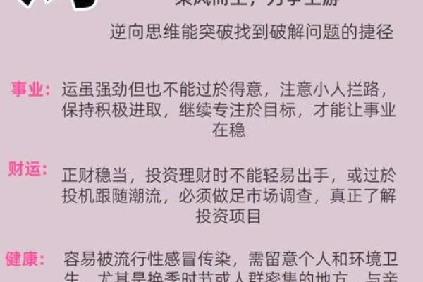 2017鸡年腊月命理解析:探索你的命运与吉凶 2017鸡年腊月命理解析:探索你的命运与吉凶