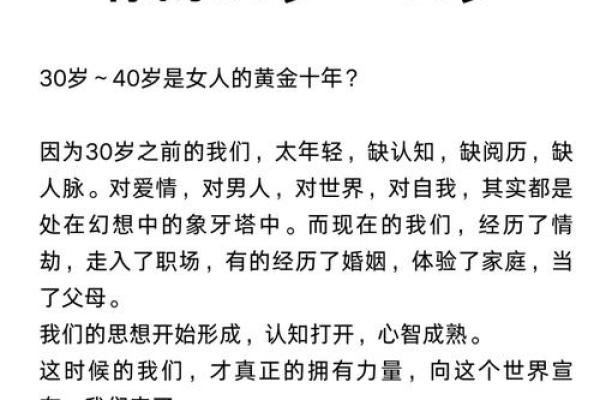 为什么选择人木命干妈？探索其独特魅力与深远意义