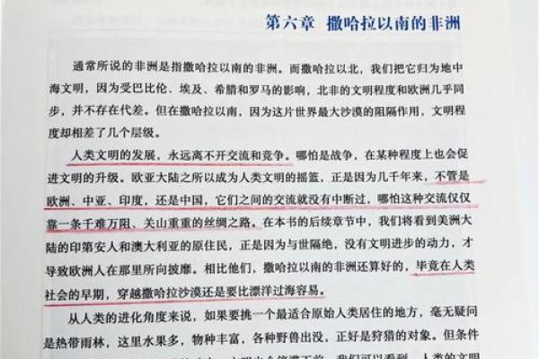 1194年正月三十的奇迹：探索历史的隧道与文化的交融