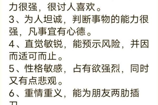 鼠年命理解析：2023年出生宝宝的运势与性格特征