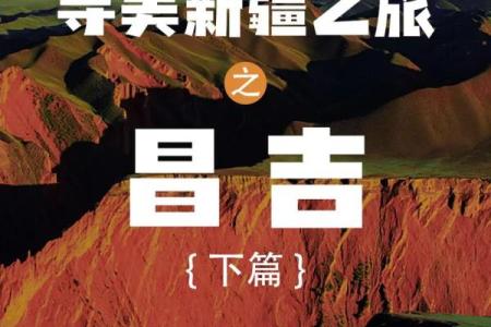 探秘1986火命：命理与人生的火焰之旅