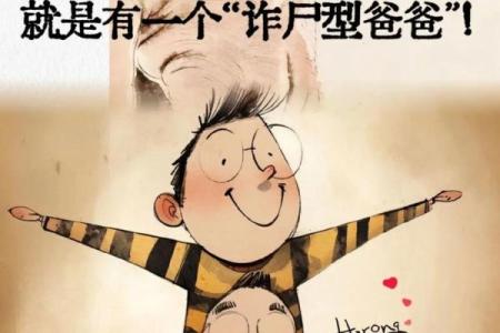 命里有四个娃，家庭幸福的秘笈与人生感悟