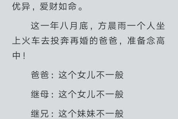 《视你如命爱你如命：一曲爱的真谛》