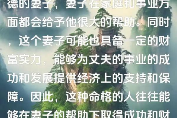 探秘命理:男命无财多妻的深意与启示 探秘命理:男命无财多妻的深意与启示