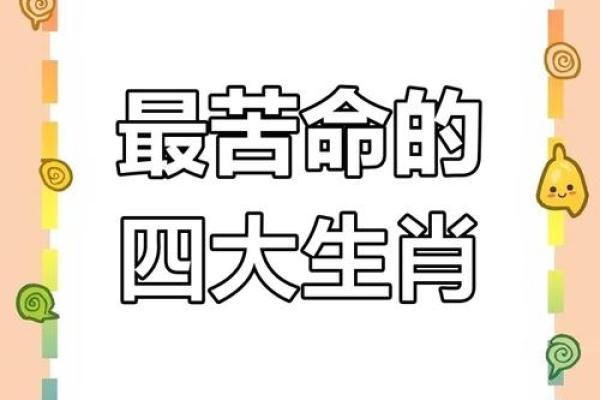 34岁属什么生肖，命运揭示人生的关键阶段！